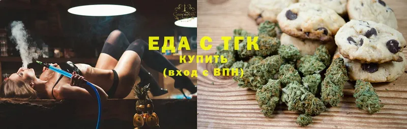 купить наркотик  OMG ССЫЛКА  Еда ТГК конопля  Трубчевск 