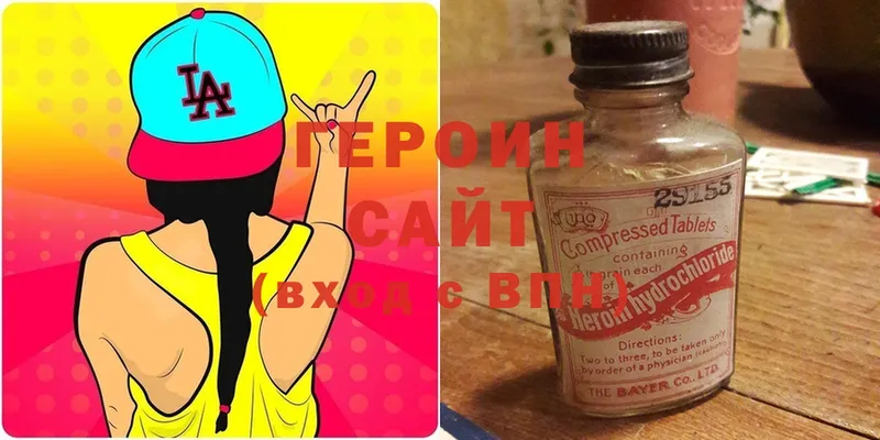 shop какой сайт  Трубчевск  ГЕРОИН Heroin 